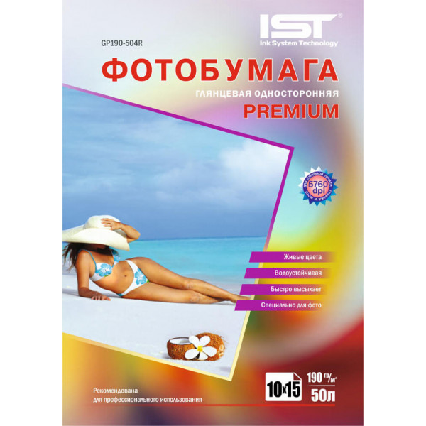 Фотопапір Premium глянець односторонній 190гр/м, 4R (10х15), 50арк, картон, IST