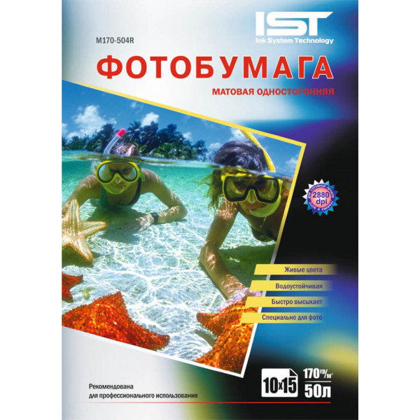 Фотопапір матовий односторонній 170гр/м, 4R (10х15), 50арк, картон, IST